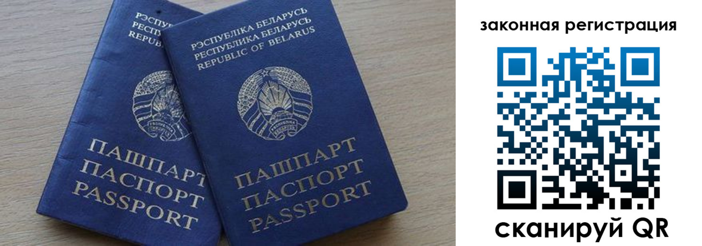 прописка от собственника в Пересвете