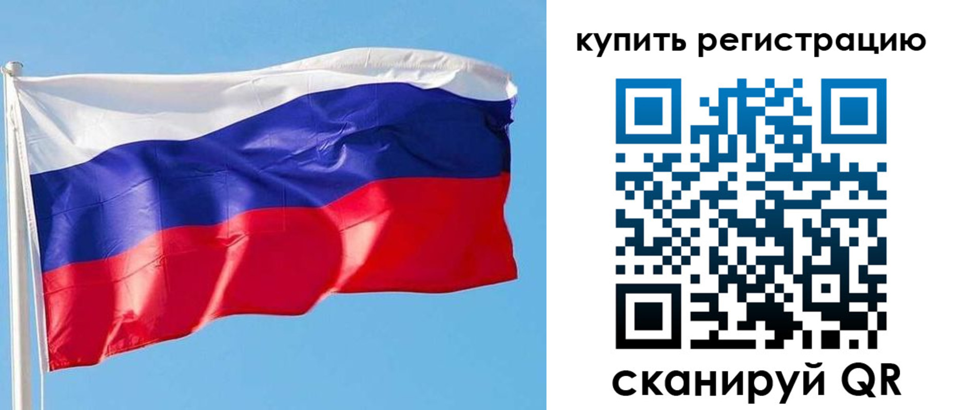 прописка от собственника в Пересвете