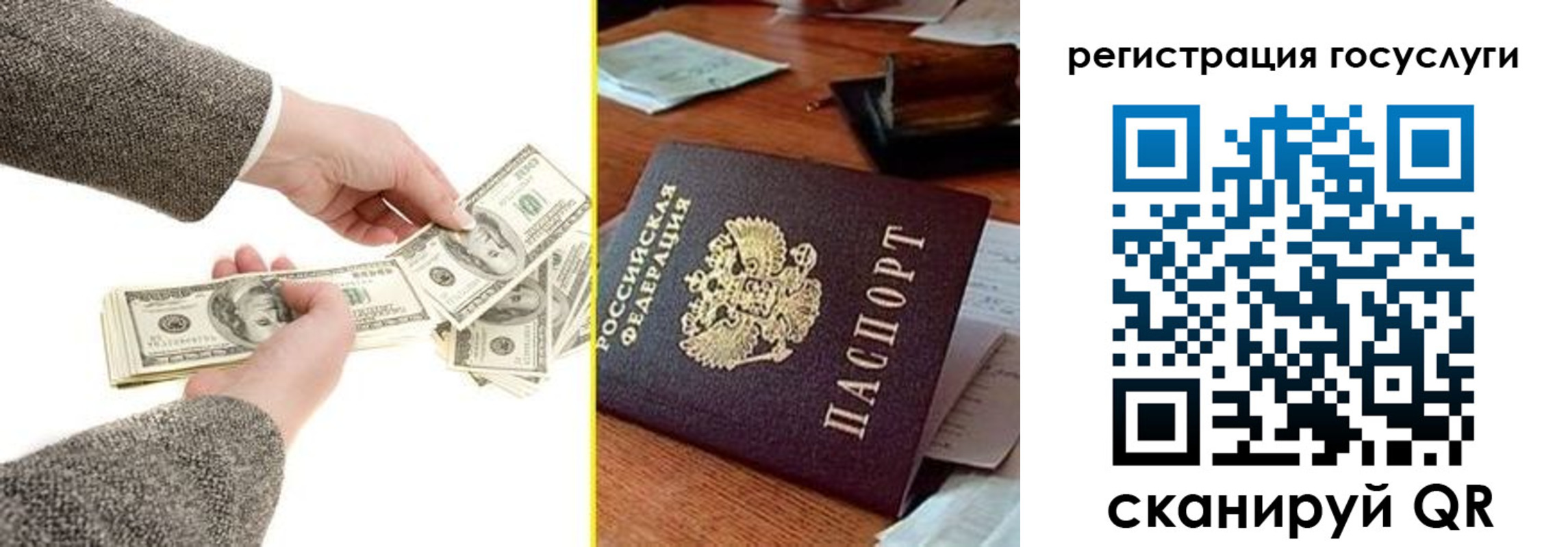 пропишу в квартире в Пересвете