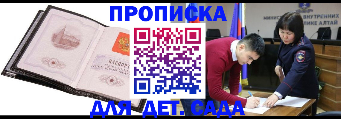регистрация в Пересвете