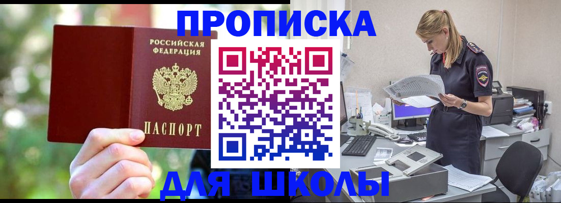 временная регистрация собственник в Пересвете