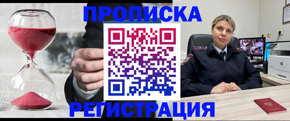 прописка поиск в Пересвете