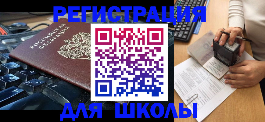 прописка для кредита в Пересвете