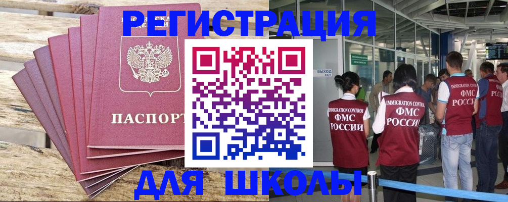 временная регистрация законно в Пересвете